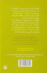 بچه های خاص خانه ی خانم پریگرین